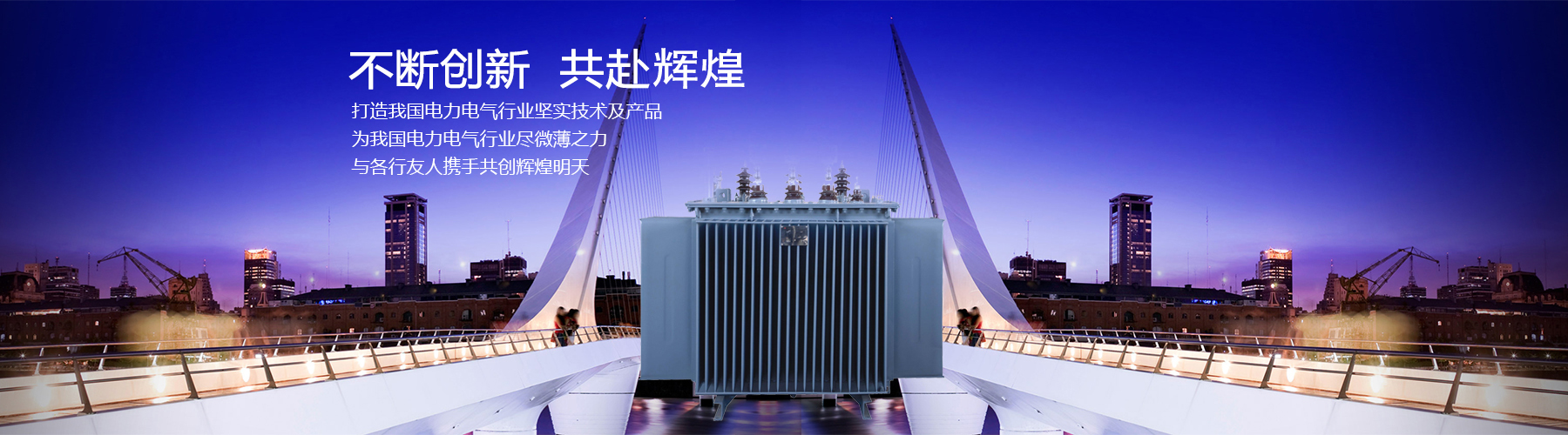 聊城变压器厂家